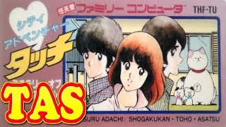 コメ付き タッチ・ミステリー・オブ・トライアングル 【TAS】