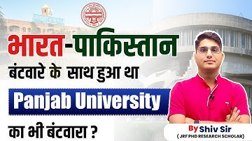 UGC NET 2025 | Punjab University का बंटवारा? | Apni University | By Shiv Sir