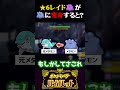 【知ってた？】６Vメタモンが色違いメタモンに変身するとこうなる【ポケモンSV】【スカーレット・バイオレット】【うさごん】