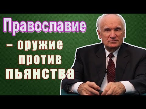 Православие - оружие против пьянства (Осипов А. И., 2010)