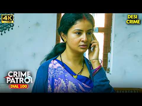 जब रिश्ते खूनी बन गए | Crime Patrol  | Crime Story #क्राइमपेट्रोल 4K