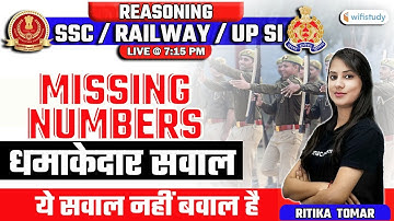 7:15 PM - SSC CHSL/Railway/UPSI 2021 | Reasoning by Ritika Tomar | Missing Numbers