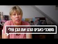 משככי כאבים הרגו את הבן שלי | כאן מקשיבים