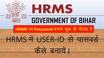 Hrms ka Password kaise banaye | HRMS का पासवर्ड कैसे बनाये | #viralvideo #trendingvideo #hrmsbihar