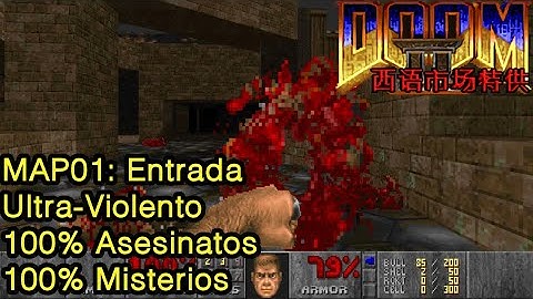 Doom 2 In Spain Only - MAP01: Entrada (UV | 100% Asesinatos | 100% Misterios)