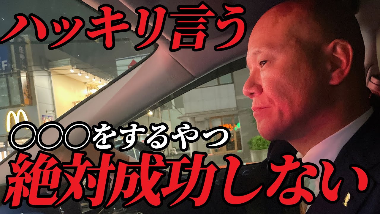 カリスマ社長が語る会社経営に成功する人たちの共通点とは…？ #鴨Biz
