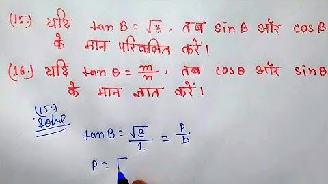 Class 10th maths chapter 8 Exercise 8.1 (K.C. Sinha Book ) Question 15 and 16 in Hindi Solutions