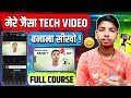 Tech Video Kaise Banaye | Mere Jaisa Tech Video Kaise Banaye | How To Make Tech Videos 2026🚀