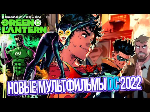 Мультфильм dc константин