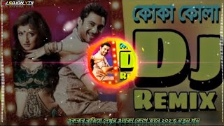 #Koka kola 2023 New DJ Song কোকা‌ কলা‌‌ নতুন ডিজে গান Hard Bess DJ Song ReMix (DJ SAJAN YT11)🎵🎵🎧🎧🎶🎶🎼