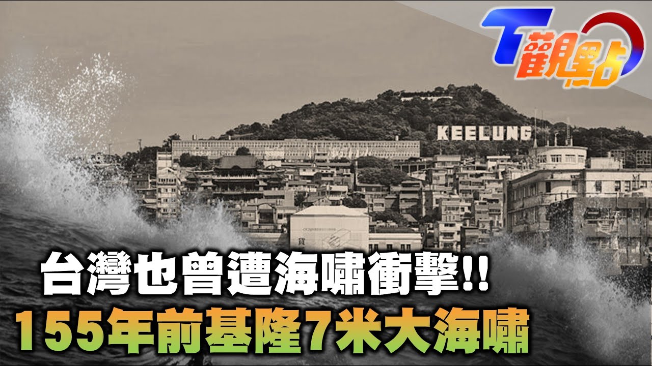 四川地震新影片曝 地動山搖 道路裂 如災難片｜TVBS新聞