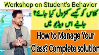 Classroom Management and Student's Behavior | Math Simplified by sir Asif