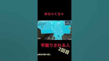 【CodMobile】芋掘り2_Campers