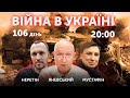 Секта винахідників руzzкого міра. Яневський, Неретін, Мустафін 🔴 Live 9 червня 2022 🔴 20:00