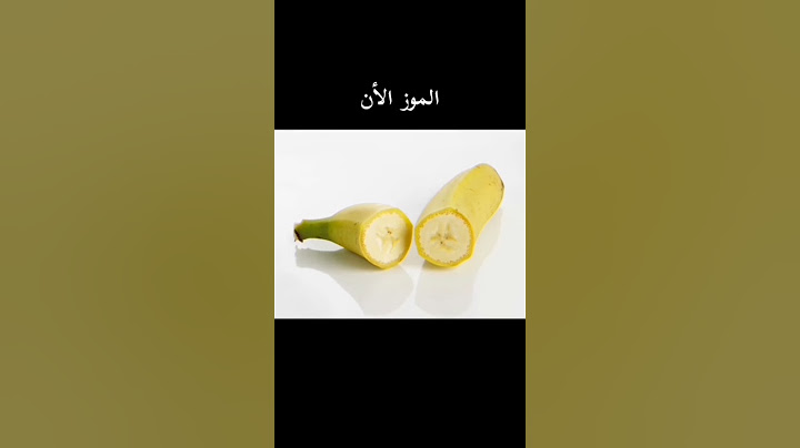 كيف كانت تبدو الفواكه قبل الانسان 🤯 #shorts