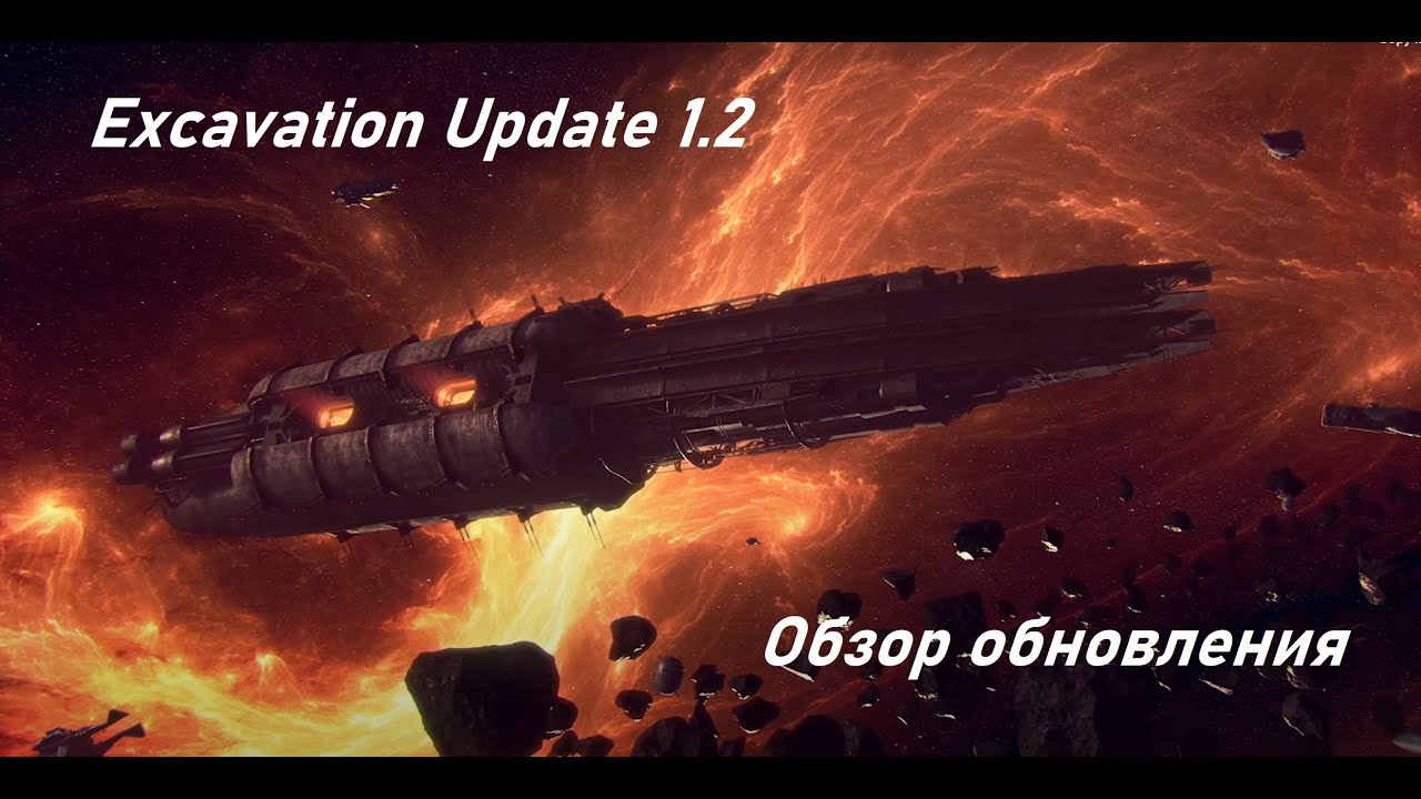 Marauders Excavation 1.2 - Plunder Update. Обзор обновления