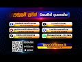 "22 ව්‍යවස්ථා සංශෝධනයට ජනමතය අවශ්‍යයි" - Hiru News