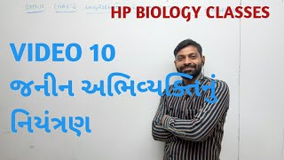 Std 12 || Chap 6||molecular basis of inheritance||regulation of gene expression