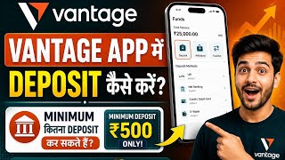 Vantage App Mein Deposit Kaise Kare? | Minimum Deposit Kitna Hai? (2026 Full Guide)