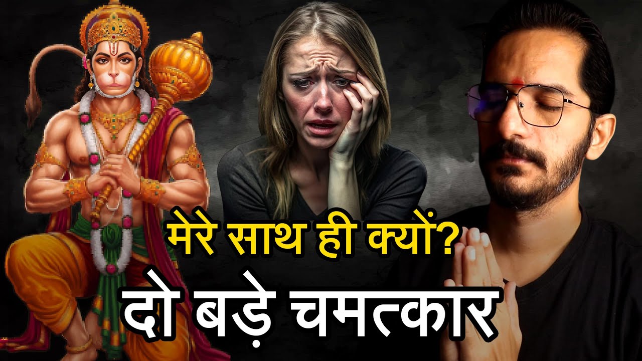 2 सच्ची घटना जो आपकी आँखें खोल देगा😮हनुमानजी का चमत्कार🙏ओडिशा की सच्ची घटना🙏Hanumanji ka Chamatkar