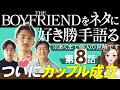 【エピソード８】THE BOYFRIENDをネタに好き勝手語る※あくまで個人の見解です/テホンさん素晴らしすぎる/NETFLIXボーイフレンド【 感想考察動画 】