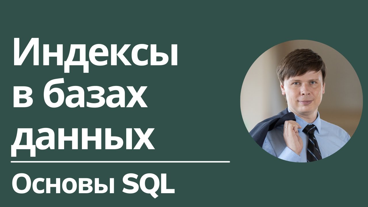 уникальные значения индекса MySQL