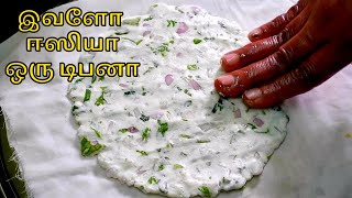 10 நிமிடத்தில் இது போல சுவையா செஞ்சு அசத்துங்க | Arisi maavu roti recipe in Tamil | Rice Roti recipe