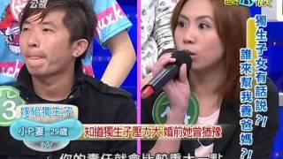 爸媽囧很大20130508 part4