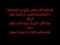 عمرو دياب عكس بعض كلمات