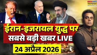 Iran Israel War Live: Israel Iran Conflict | Iran US Ceasefire | Iran Israel US Tensions |World News