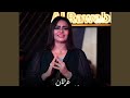 Amanina Nathal 3albal Amanina Nathal 3albal