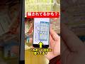つづき【中編】あなたも騙されてるかも！？ボンドロの闇をあばきます！！　#検証 #tiktok #実験 #やってみた #ボンボンドロップシール #シール #日常vlog #vlog