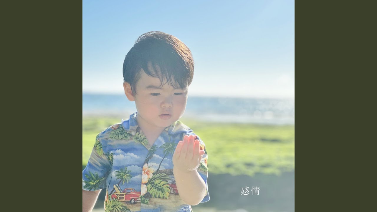 Watch 感情 on YouTube Watch 感情 on YouTube