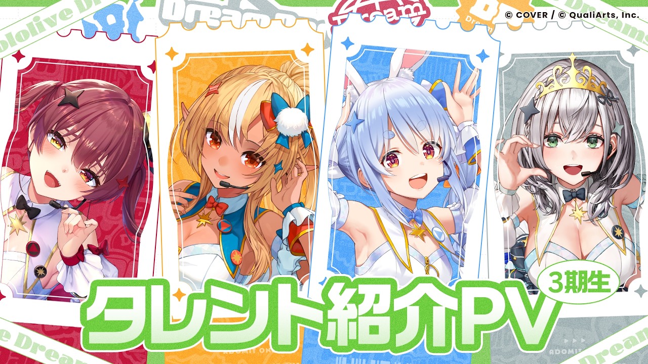 【#ホロドリ】タレント紹介　3期生編
