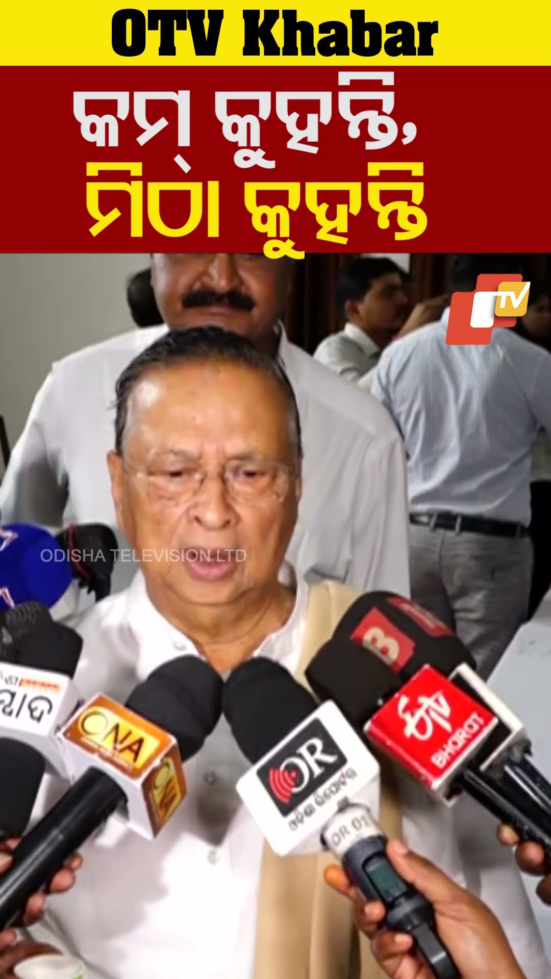 କମ୍ କୁହନ୍ତି ମିଠା କୁହନ୍ତି