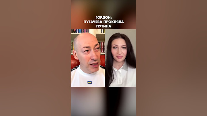 Гордон: Пугачева прокляла Путина #shorts