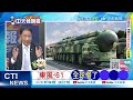 政治內鬥