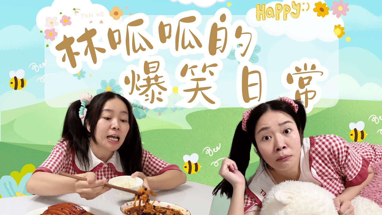 足球赛缺人了怎么办！【林呱呱爱喝奶茶】#林呱呱爱喝奶茶 #女生宿舍 #搞笑