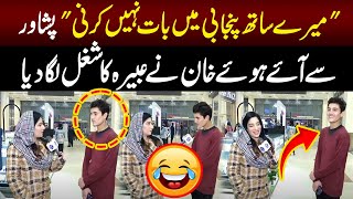 Mere Sath Punjabi May Bat Nahi Karni | Sayapa | Lahore Rang