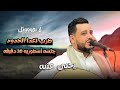 جديد يحيى عنبه اتحداك ماتنسجم وتنطرب جلسه لاتوصف 30 دقيقه من الطرب والهيام 2023 جلسه عود يمني