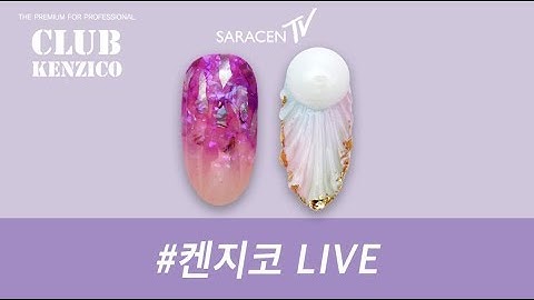 켄지코 Live - 머메이드 프린세스, 바이올렛피치 네일아트 / MERMAID PRINCESS,  VIOLET PEACH NAIL ART