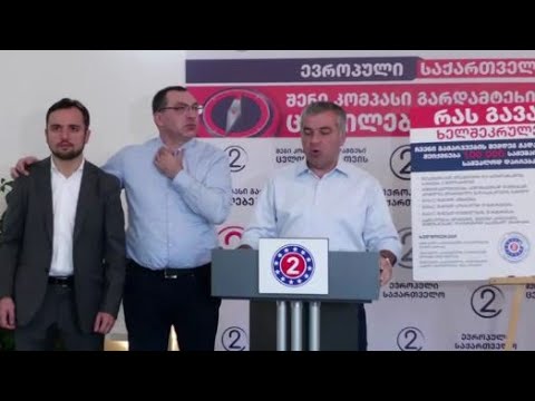 „ევროპული საქართველო“ არ შეუქმნის კოალიციას „ ოცნებას“ და არ დაუჭერს მხარს სააკაშვილს პრემიერობაზე“