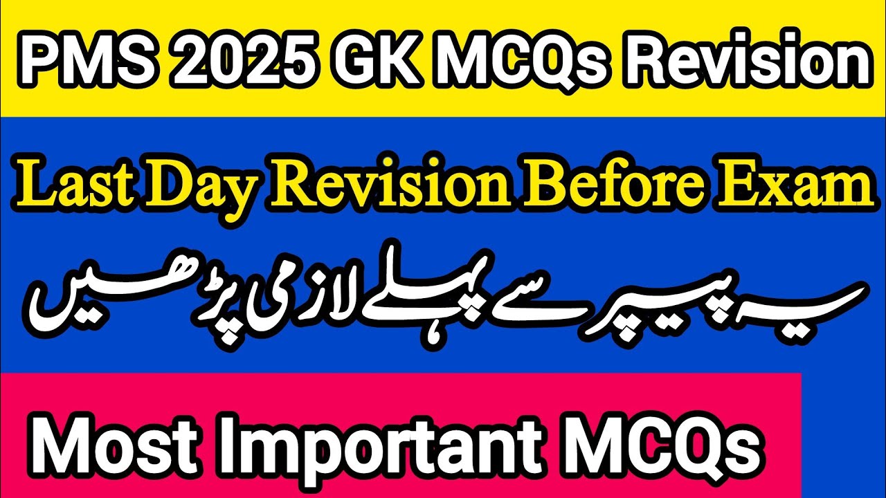 PMS 2025 GK Revision Last Day Before Exam | Most Important MCQs | Must ...