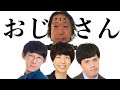 おじさんクイズ!〜まきのちゃん〜