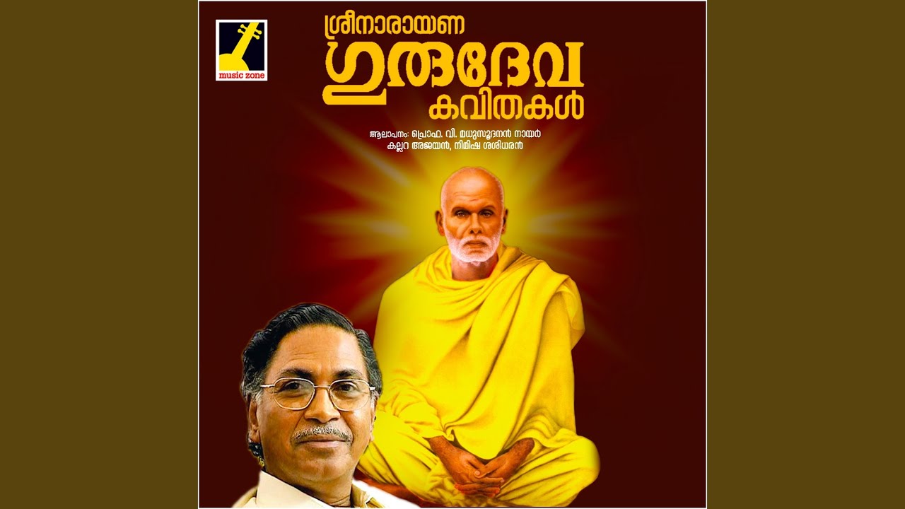 Jeevakarunya Panchakam