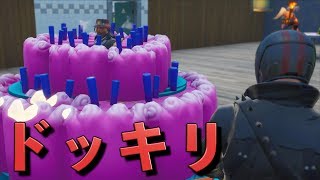[Fortnite] ケーキの中に人が入っているドッキリをかけてみた！