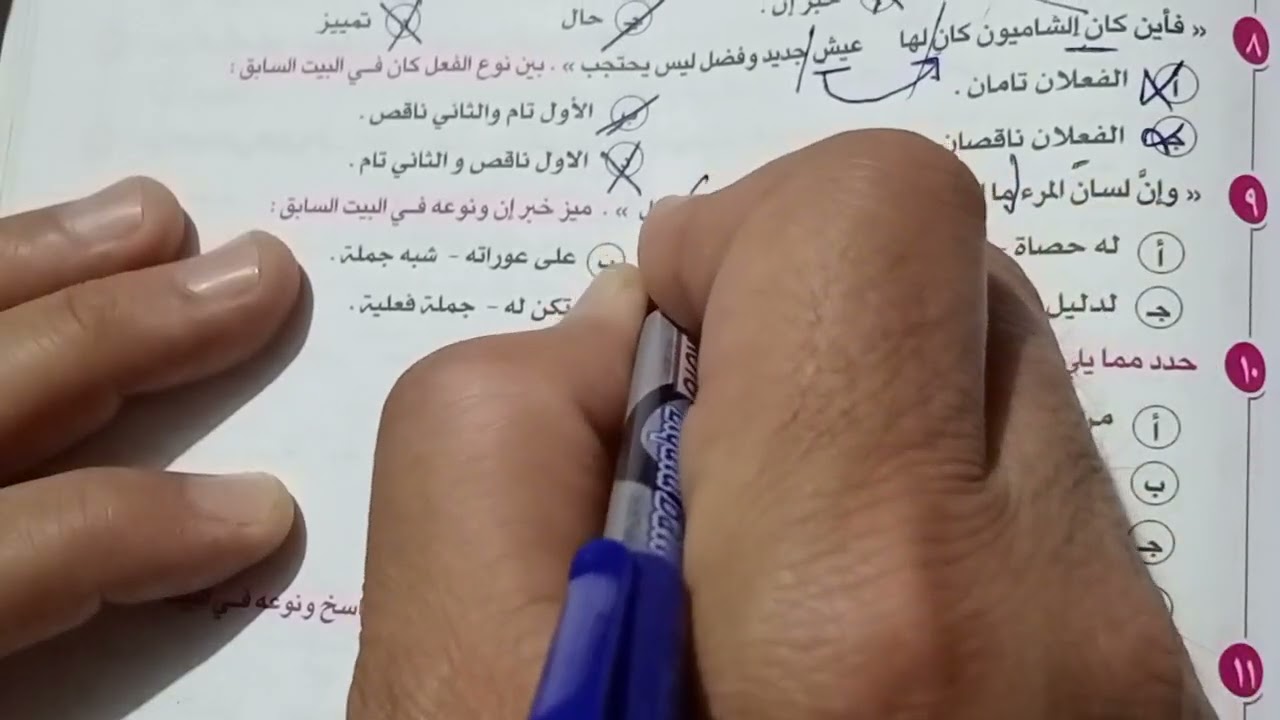 حل تدريبات النواسخ  ـ الوحدة الثالثة ـ المراجعة النهائية كتاب الإبداع 2026  ـ الصف الثالث الثانوى 