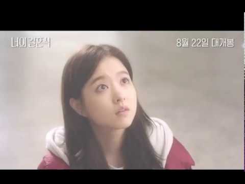너의 결혼식 예고편