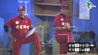 20140410-2 甲組春季聯賽 台東綺麗珊瑚vs泰安產險 2下 王品棋反手攔截美技守備 教練讚賞!