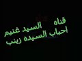 الشيخ احمد عكاشه من ركب سيدنا السيد البدوي بالخانكة